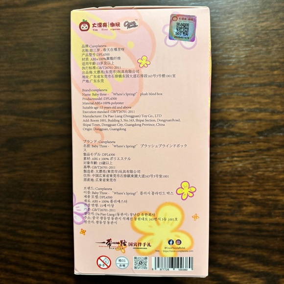 Baby Three Where's Spring Flower Series Plush Confirmed Sunflower w/ Pacifier - Picture 8 of 10